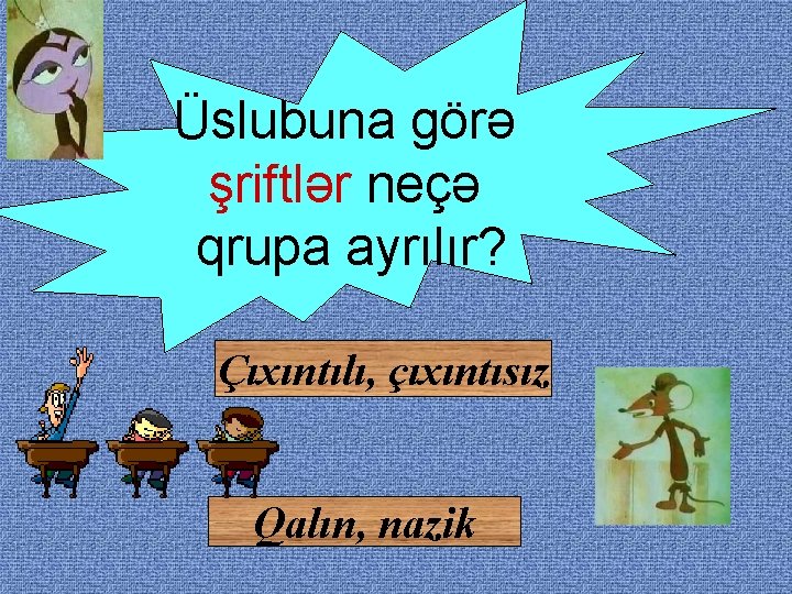 Üslubuna görə şriftlər neçə qrupa ayrılır? Çıxıntılı, çıxıntısız Qalın, nazik 
