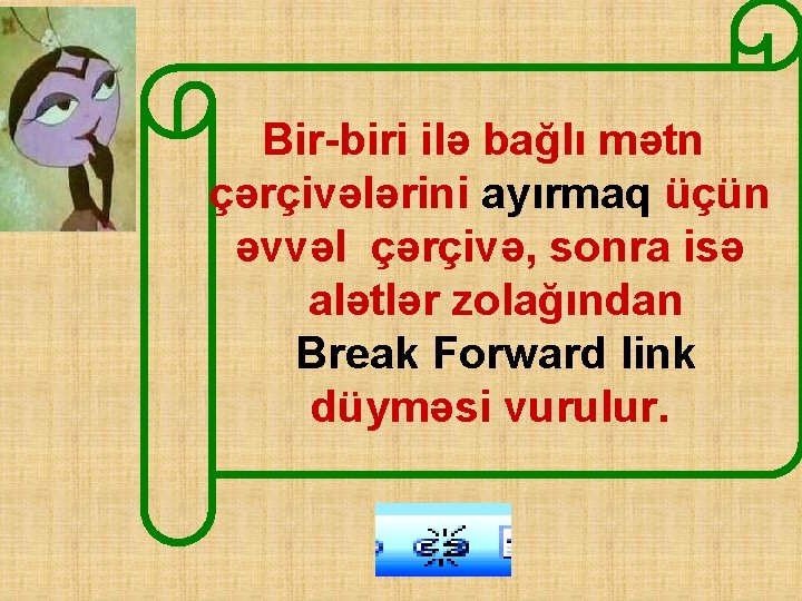 Bir-biri ilə bağlı mətn çərçivələrini ayırmaq üçün əvvəl çərçivə, sonra isə alətlər zolağından Break