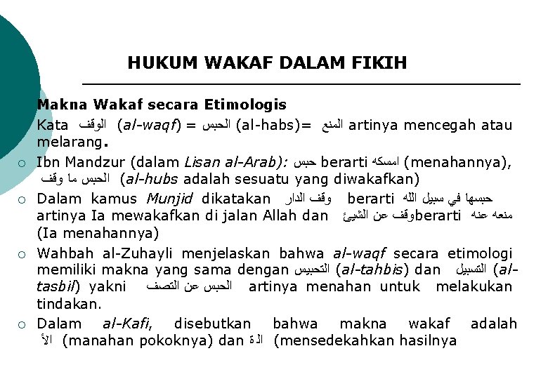 HUKUM WAKAF DALAM FIKIH ¡ ¡ ¡ Makna Wakaf secara Etimologis Kata ( ﺍﻟﻮﻗﻒ