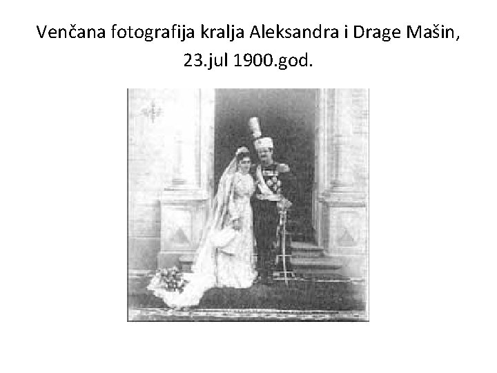 Venčana fotografija kralja Aleksandra i Drage Mašin, 23. jul 1900. god. 