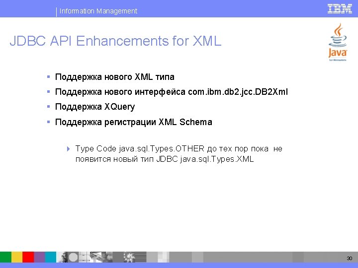 Information Management JDBC API Enhancements for XML § Поддержка нового XML типа § Поддержка