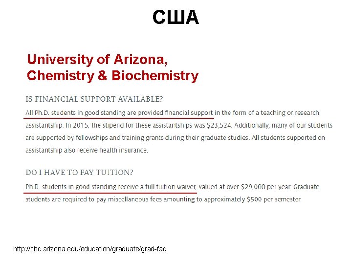 США University of Arizona, Chemistry & Biochemistry http: //cbc. arizona. edu/education/graduate/grad-faq 