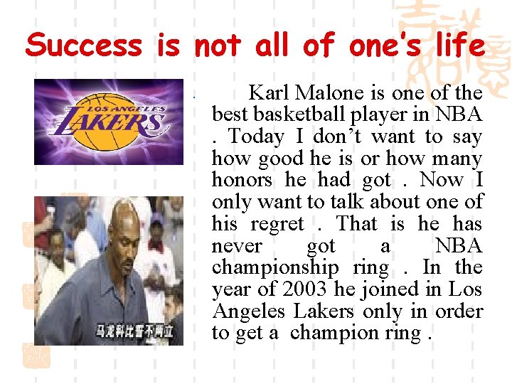 Success is not all of one’s life § Karl Malone is one of the