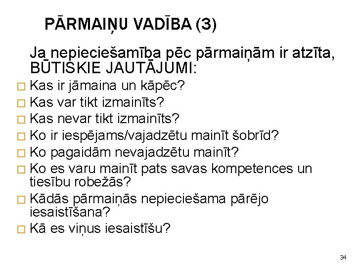 PĀRMAIŅU VADĪBA (3) Ja nepieciešamība pēc pārmaiņām ir atzīta, BŪTISKIE JAUTĀJUMI: Kas ir jāmaina