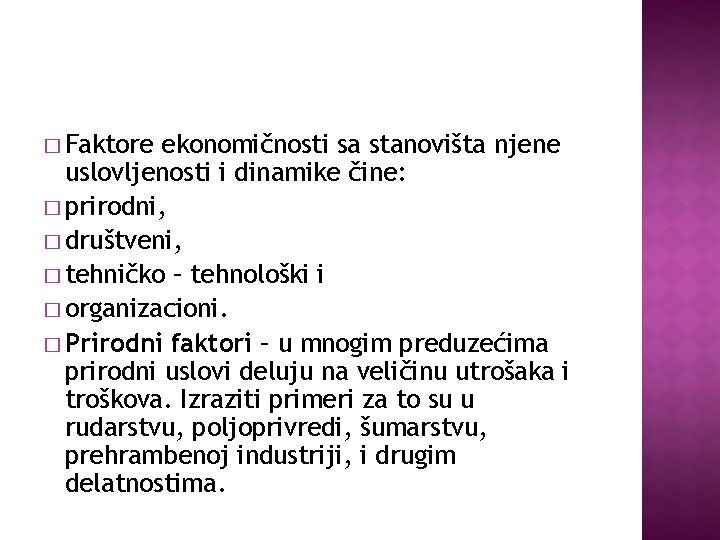 � Faktore ekonomičnosti sa stanovišta njene uslovljenosti i dinamike čine: � prirodni, � društveni,