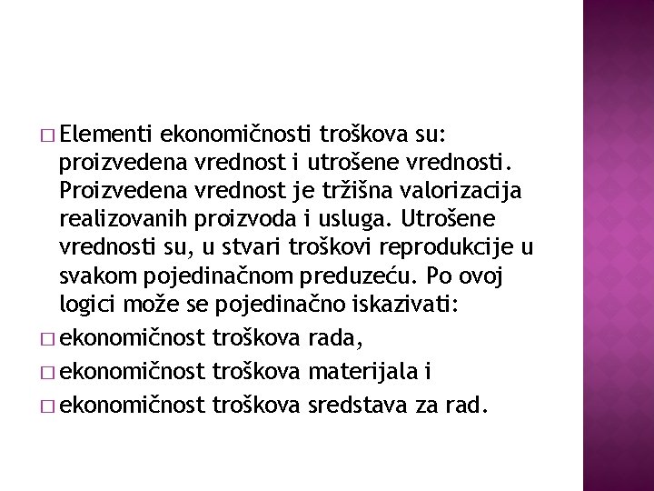 � Elementi ekonomičnosti troškova su: proizvedena vrednost i utrošene vrednosti. Proizvedena vrednost je tržišna