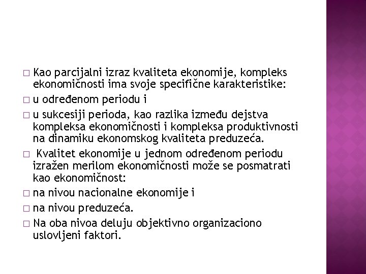 Kao parcijalni izraz kvaliteta ekonomije, kompleks ekonomičnosti ima svoje specifične karakteristike: � u određenom