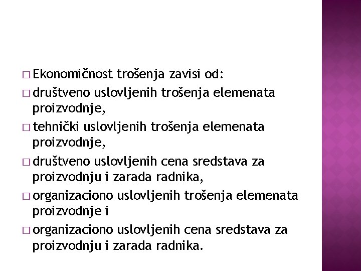 � Ekonomičnost trošenja zavisi od: � društveno uslovljenih trošenja elemenata proizvodnje, � tehnički uslovljenih