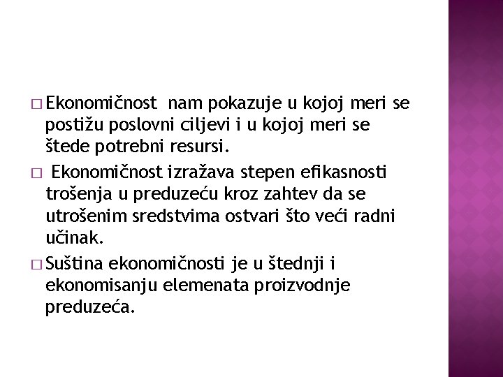 � Ekonomičnost nam pokazuje u kojoj meri se postižu poslovni ciljevi i u kojoj