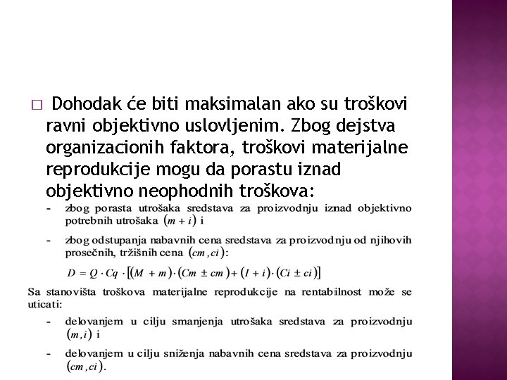 � Dohodak će biti maksimalan ako su troškovi ravni objektivno uslovljenim. Zbog dejstva organizacionih