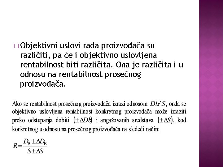 � Objektivni uslovi rada proizvođača su različiti, pa će i objektivno uslovljena rentabilnost biti