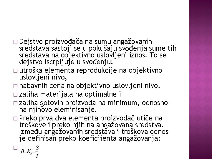 � Dejstvo proizvođača na sumu angažovanih sredstava sastoji se u pokušaju svođenja sume tih