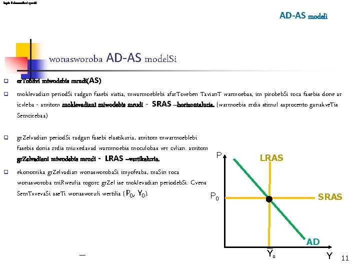 leqcia 8 ekonomikuri ryevebi AD-AS modeli wonasworoba AD-AS model. Si q q er. Toblivi