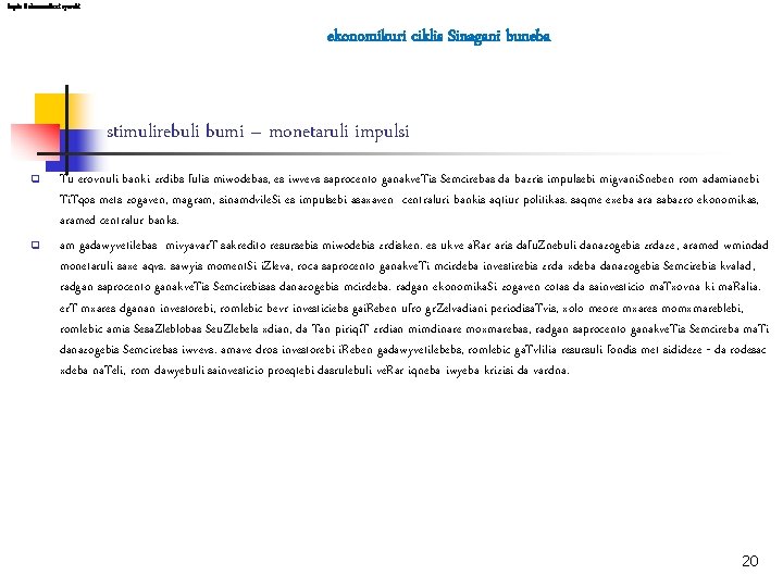 leqcia 8 ekonomikuri ryevebi ekonomikuri ciklis Sinagani buneba stimulirebuli bumi – monetaruli impulsi q