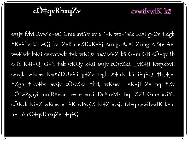 cÖ‡qv. Rbxq. Zv cvwifvwl. K kã evsjv fvlvi Avw`c‡e© Gme avi. Yv ev e¯‘‡K