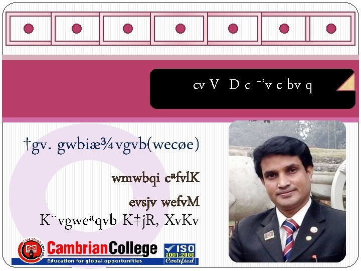 cv V D c ¯’v c bv q †gv. gwbiæ¾vgvb(wecøe) K¨vgweªqvb K‡j. R, Xv.