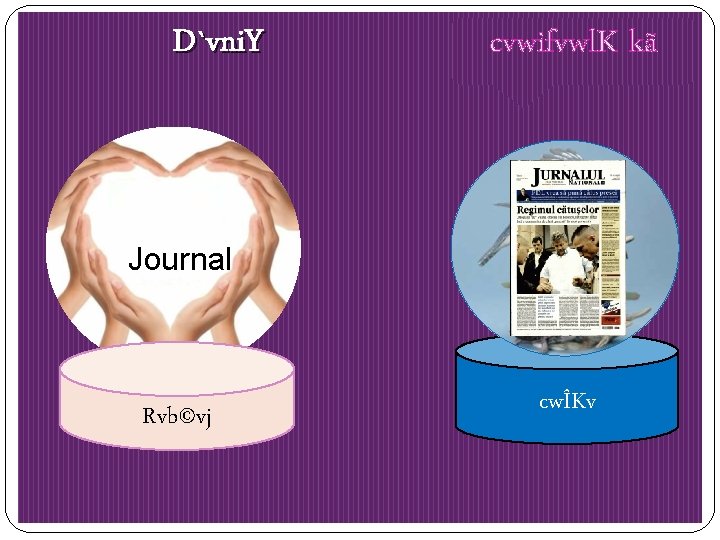 D`vni. Y cvwifvwl. K kã Journal Rvb©vj cwÎKv 