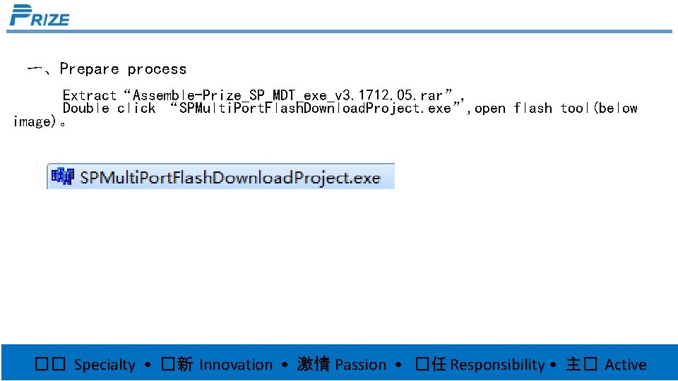 一、Prepare process Extract“Assemble-Prize_SP_MDT_exe_v 3. 1712. 05. rar”， Double click “SPMulti. Port. Flash. Download. Project.