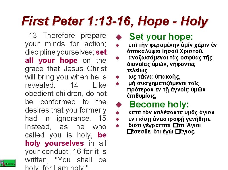 First Peter 1: 13 -16, Hope - Holy 13 Therefore prepare your minds for