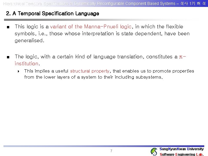 Hierarchical Temporal Specifications of Dynamically Reconfigurable Component Based Systems – 석사 1기 허 석