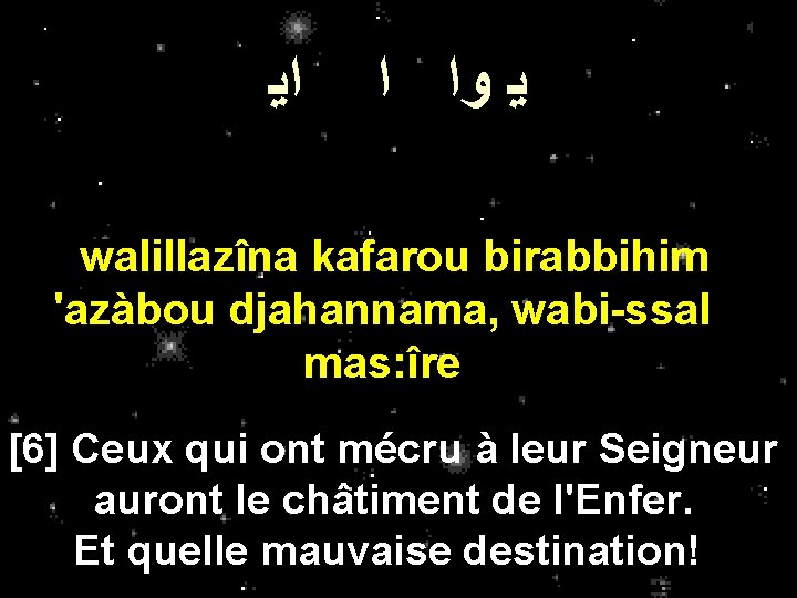  ﺍﻳ ﻳ ﻭﺍ ﺍ walillazîna kafarou birabbihim 'azàbou djahannama, wabi-ssal mas: îre [6]