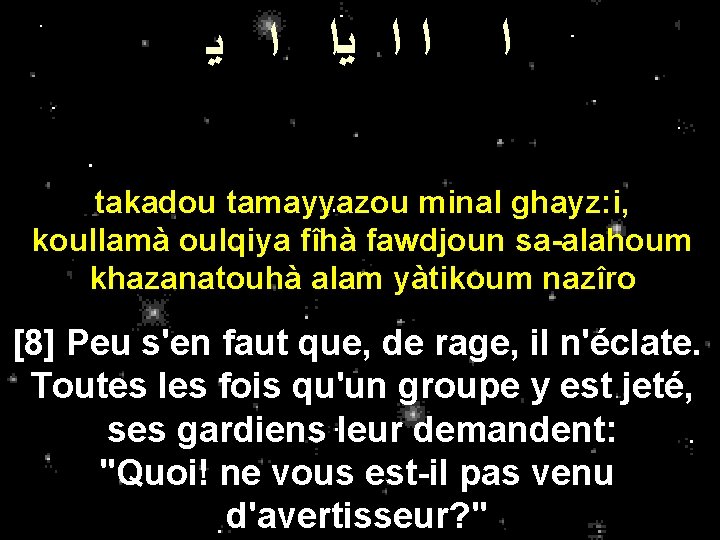 ﺍ ﺍ ﻳ ﺍ takadou tamayyazou minal ghayz: i, koullamà oulqiya fîhà fawdjoun ﺍ ﺍ ﻳ ﺍ takadou tamayyazou minal ghayz: i, koullamà oulqiya fîhà fawdjoun