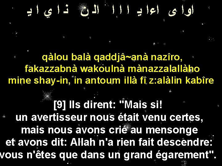 ﺍﻭﺍ ﻯ ﺍﺀﺍ ﻳ ﺍ ﺍﻟ ﻥ ﻧ ﺍ ﻱ ﺍ ﻳ qàlou ﺍﻭﺍ ﻯ ﺍﺀﺍ ﻳ ﺍ ﺍﻟ ﻥ ﻧ ﺍ ﻱ ﺍ ﻳ qàlou