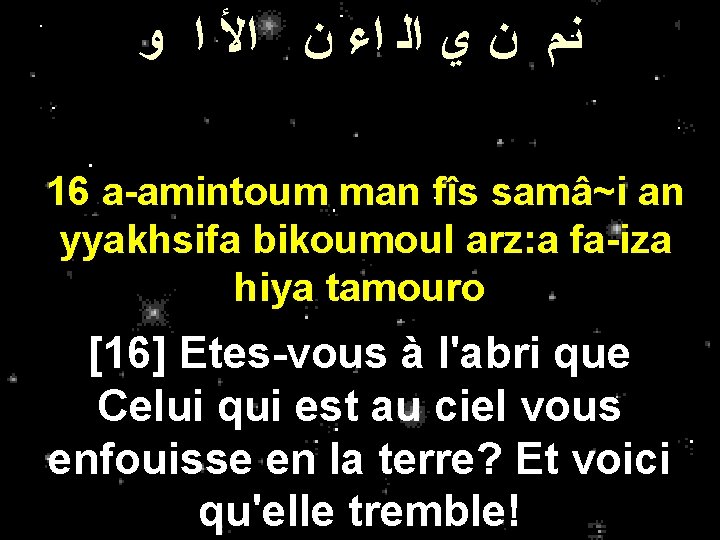 ﻧﻡ ﻥ ﻱ ﺍﻟ ﺍﺀ ﻥ ﺍﻷ ﺍ ﻭ 16 a-amintoum man fîs ﻧﻡ ﻥ ﻱ ﺍﻟ ﺍﺀ ﻥ ﺍﻷ ﺍ ﻭ 16 a-amintoum man fîs