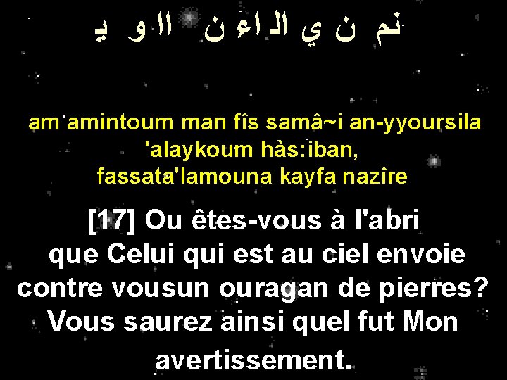 ﻧﻡ ﻥ ﻱ ﺍﻟ ﺍﺀ ﻥ ﺍﺍ ﻭ ﻳ am amintoum man fîs ﻧﻡ ﻥ ﻱ ﺍﻟ ﺍﺀ ﻥ ﺍﺍ ﻭ ﻳ am amintoum man fîs