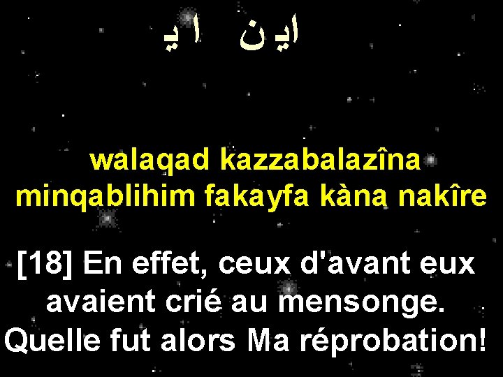  ﺍﻳ ﻥ ﺍ ﻳ walaqad kazzabalazîna minqablihim fakayfa kàna nakîre [18] En effet,
