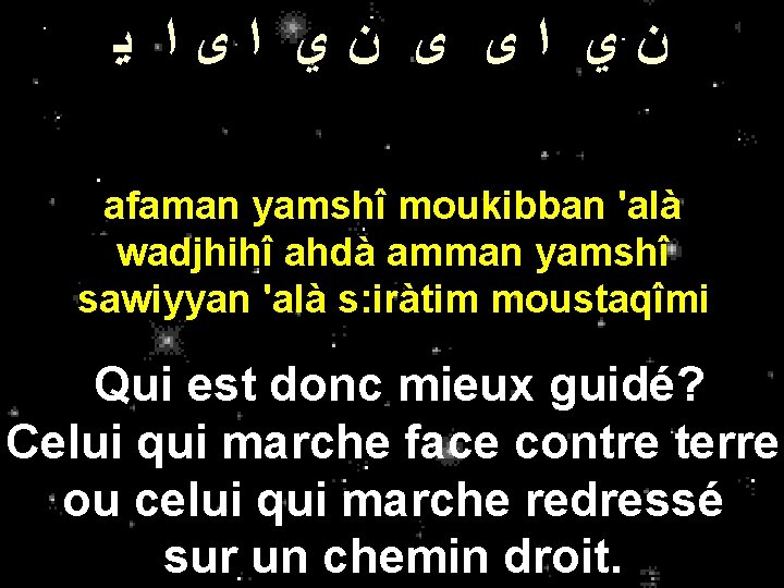 ﻥﻱ ﺍﻯ ﻯ ﻥﻱ ﺍﻯﺍ ﻳ afaman yamshî moukibban 'alà wadjhihî ahdà amman ﻥﻱ ﺍﻯ ﻯ ﻥﻱ ﺍﻯﺍ ﻳ afaman yamshî moukibban 'alà wadjhihî ahdà amman