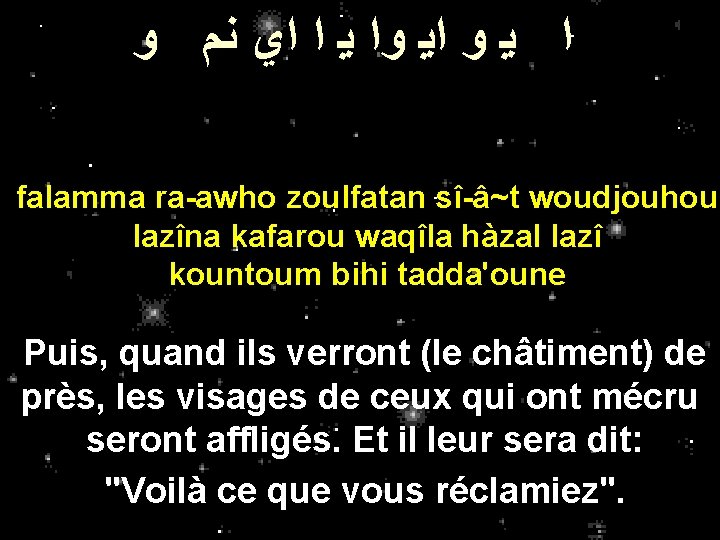ﺍ ﻳ ﻭ ﺍﻳ ﻭﺍ ﻳ ﺍ ﺍﻱ ﻧﻡ ﻭ falamma ra-awho zoulfatan ﺍ ﻳ ﻭ ﺍﻳ ﻭﺍ ﻳ ﺍ ﺍﻱ ﻧﻡ ﻭ falamma ra-awho zoulfatan