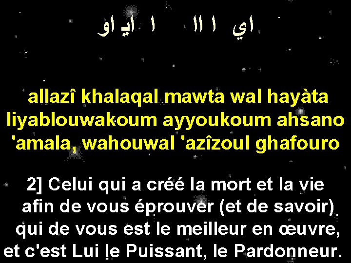 ﺍ ﺍﻳ ﺍﻭ ﺍﻱ ﺍ ﺍﺍ allazî khalaqal mawta wal hayàta liyablouwakoum ayyoukoum ﺍ ﺍﻳ ﺍﻭ ﺍﻱ ﺍ ﺍﺍ allazî khalaqal mawta wal hayàta liyablouwakoum ayyoukoum
