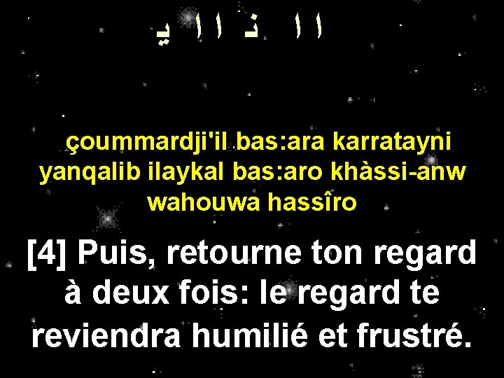 ﺍﺍ ﻧ ﺍﺍ ﻳ çoummardji'il bas: ara karratayni yanqalib ilaykal bas: aro khàssi-anw ﺍﺍ ﻧ ﺍﺍ ﻳ çoummardji'il bas: ara karratayni yanqalib ilaykal bas: aro khàssi-anw