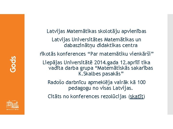 Latvijas Matemātikas skolotāju apvienības Gods Latvijas Universitātes Matemātikas un dabaszinātņu didaktikas centra rīkotās konferences