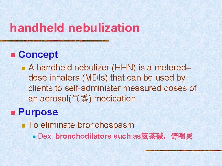 handheld nebulization n Concept n n A handheld nebulizer (HHN) is a metered– dose