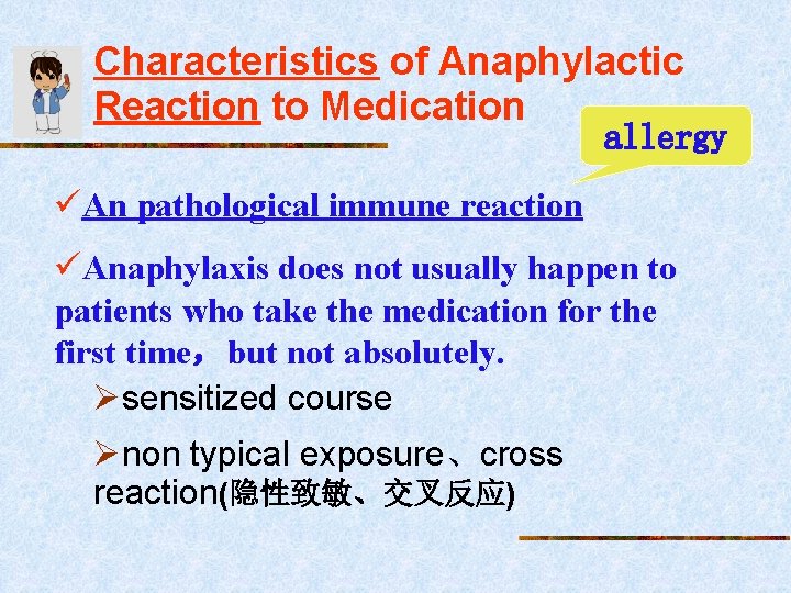 Characteristics of Anaphylactic Reaction to Medication allergy üAn pathological immune reaction üAnaphylaxis does not
