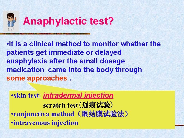 Anaphylactic test? • It is a clinical method to monitor whether the patients get