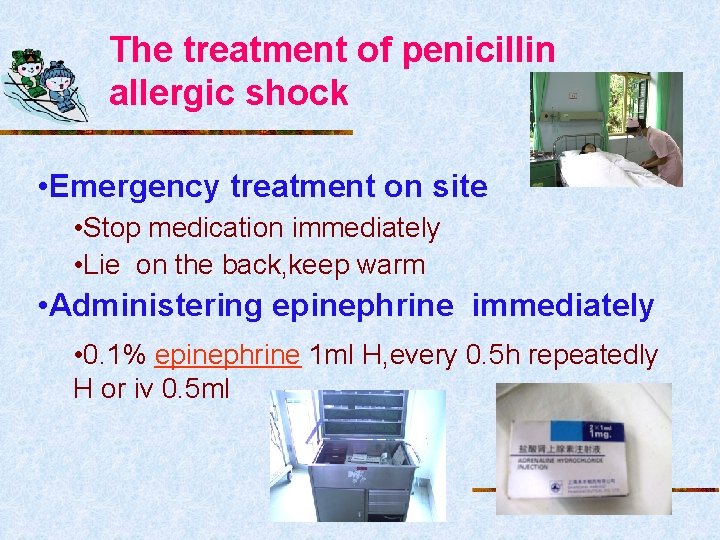 The treatment of penicillin allergic shock • Emergency treatment on site • Stop medication