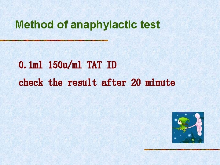 Method of anaphylactic test 0. 1 ml 150 u/ml TAT ID check the result