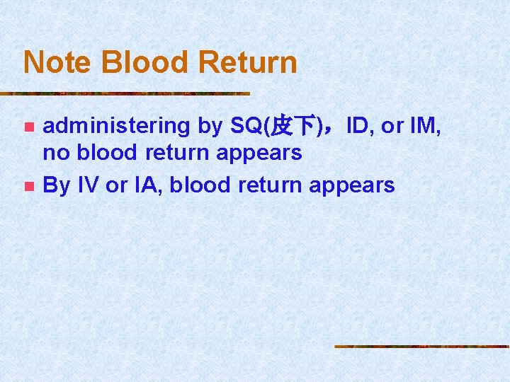 Note Blood Return n n administering by SQ(皮下)，ID, or IM, no blood return appears