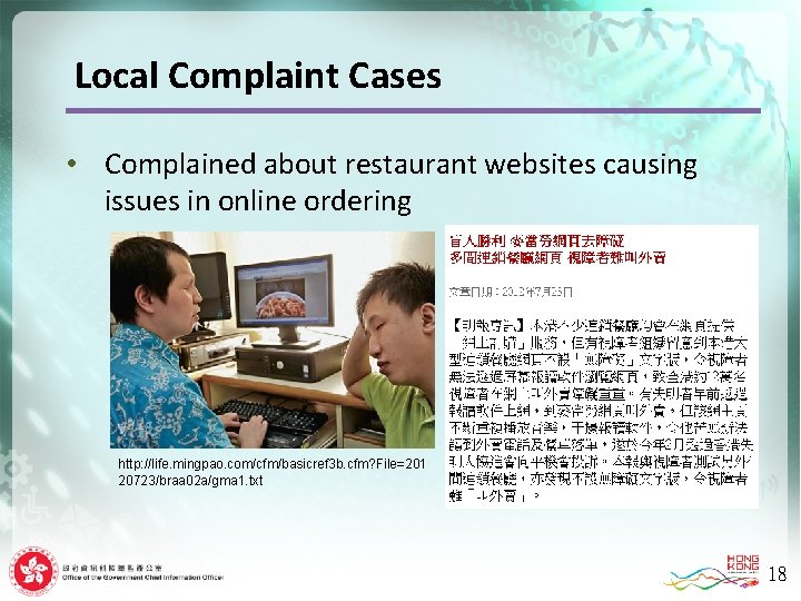 Local Complaint Cases • Complained about restaurant websites causing issues in online ordering http: