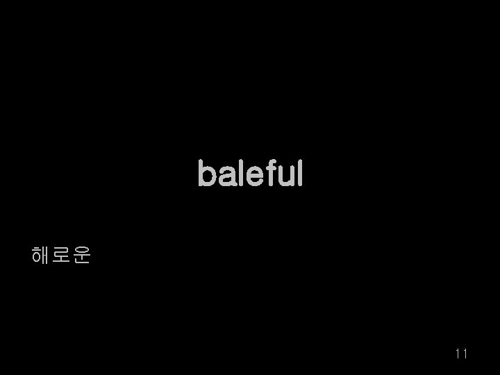 baleful 해로운 11 