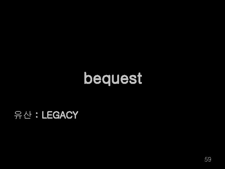 bequest 유산 : LEGACY 59 