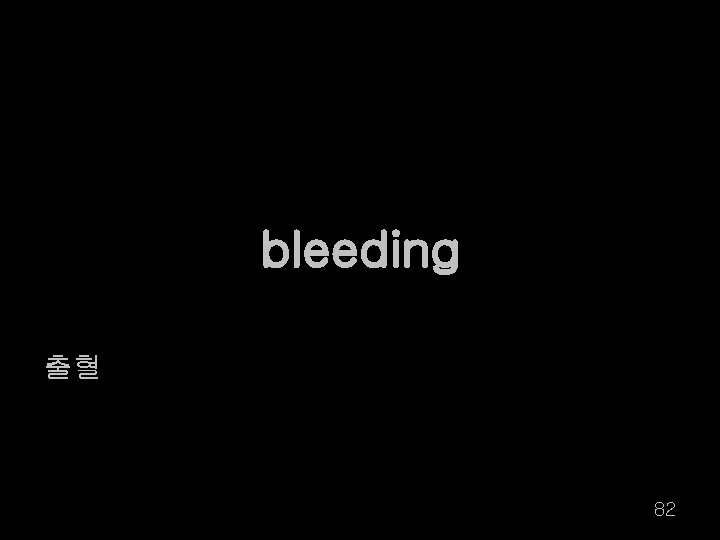 bleeding 출혈 82 