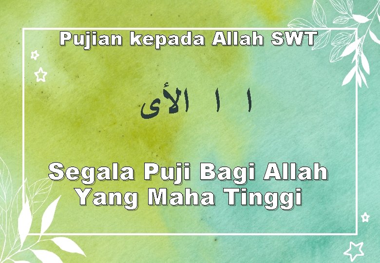 Pujian kepada Allah SWT ﺍ ﺍ ﺍﻷﻯ Segala Puji Bagi Allah Yang Maha Tinggi