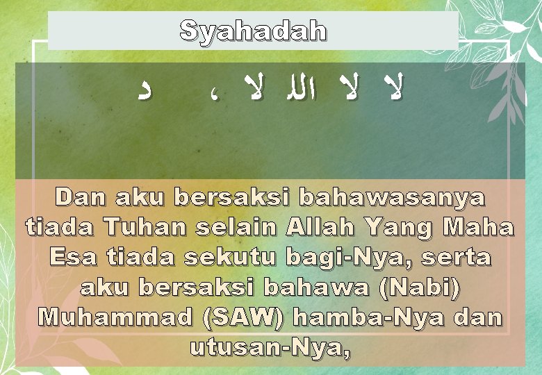 Syahadah ﺩ ، ﻻ ﻻ ﺍﻟﻠ ﻻ Dan aku bersaksi bahawasanya tiada Tuhan selain