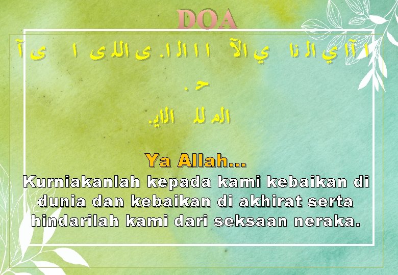 DOA ﻯ ﺍﻟﻠ ﻯ ﺍ ﻯ آ. ﺍ آﺍ ﻱ ﺍﻟ ﻧﺍ ﻱ ﺍﻵ