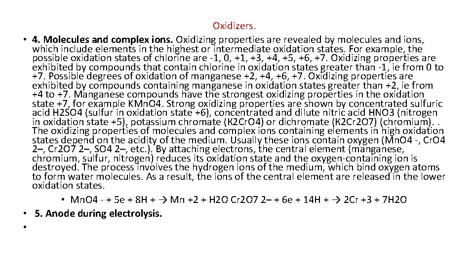 Oxidizers. • 4. Molecules and complex ions. Oxidizing properties are revealed by molecules and Oxidizers. • 4. Molecules and complex ions. Oxidizing properties are revealed by molecules and