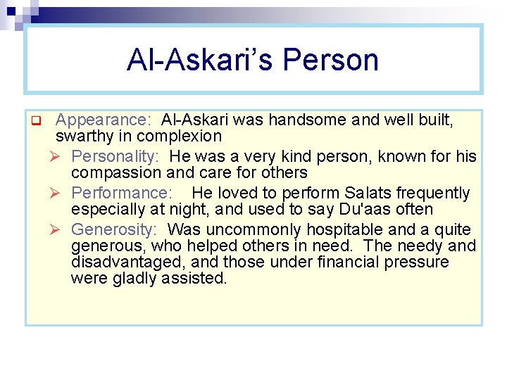 Al-Askari’s Person q Appearance: Al-Askari was handsome and well built, swarthy in complexion Ø